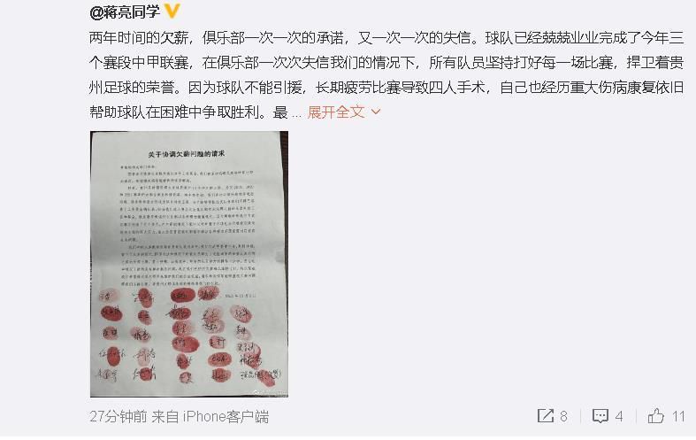 傅欢因擅自离队和缺勤，扣除23赛季绩效奖金，罚款5万元，并且解除合同。